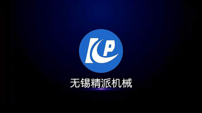 精派雙工位試劑灌裝產線（短）