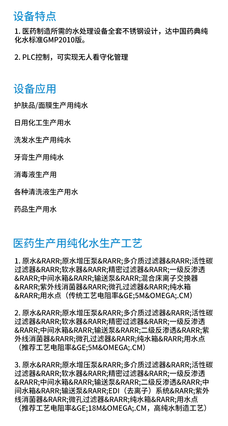 RO反滲系統(tǒng)詳情頁(yè)_02.jpg
